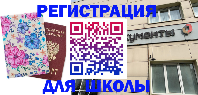 форма 3 в Зиме