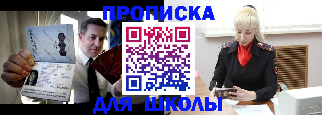 временная регистрация 2025 в Зиме