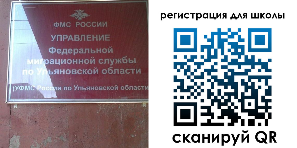 прописка регистрация в Зиме