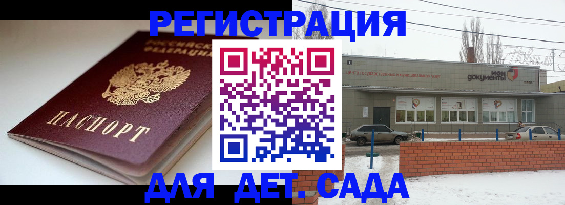 временная регистрация поиск в Зиме