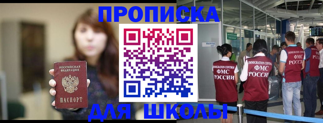 временная регистрация недорого в Зиме