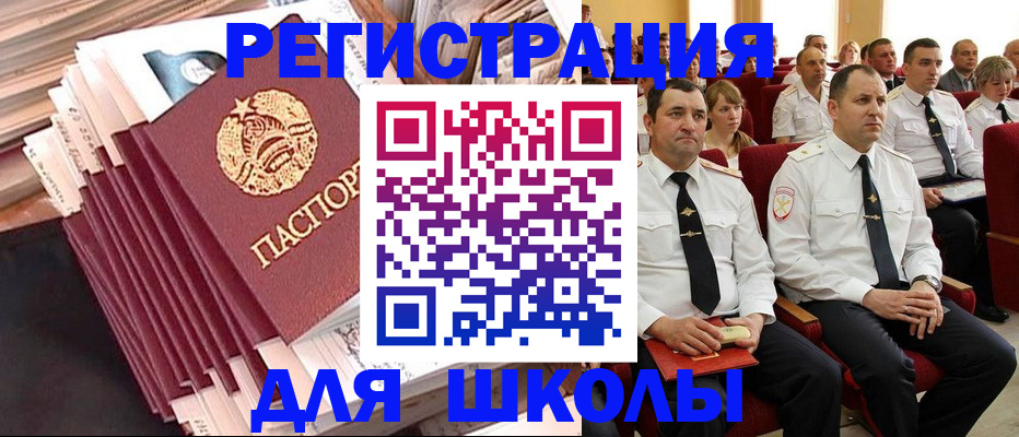 прописка гарантия в Зиме